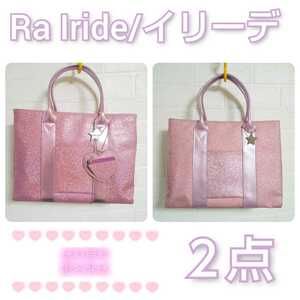 【訳あり】セレブブランド Ra Iride(ラ・イリーデ)★キラキラ優秀トート牛革bag★定価 23,000円