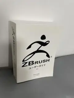 ZBrush ユーザーガイド　2021