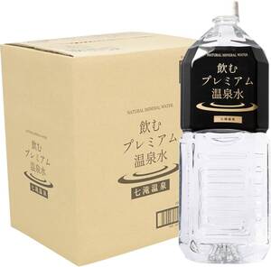 2L×6本（1箱） 飲むプレミアム温泉水 七滝温泉 2L×6本/1箱 2リットル 硬水 ミネラルウォーター シリカ水 水