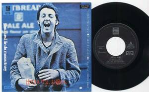 シングル☆PAUL AND LINDA McCARTNEY/出ておいでよ、お嬢さん(東芝EMI,EPS-17192,￥700)☆ポール＆リンダ・マッカートニー/EAT AT HOME