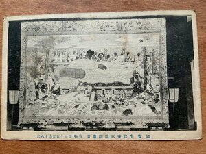 VV-1679 ■送料込■ 長野県 松本市 国宝 牛伏寺 厄除観世音 宝物 仏画 絵画 絵 美術品 筆 神社 寺 宗教 絵葉書 古葉書 写真 古写真/くNAら