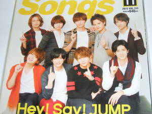 新品★月刊ソングス 2015年11月号★Hey! Say! JUMP/Kis-My-Ft2