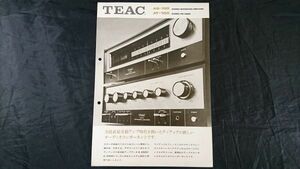 【昭和レトロ】『TEAC(ティアック)STEREO INTEGRATED AMPLIFIER AS-100 STEREO FM TUNER AT-100 カタログ』1973年頃
