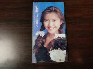 【即決】 中古CDシングル　三浦理恵子　「日曜はダメよ」