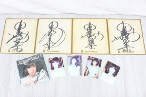 【行董】中森明菜 直筆サイン色紙 直筆サイン入りレコード 写真 まとめ 80年代アイドル 当時物 コレクション レア AZ078BOT38