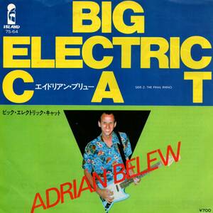 Adrian Belew 「Big Electric Cat/ The Final Rhino」国内盤サンプルEPレコード　（King Crimson関連） 