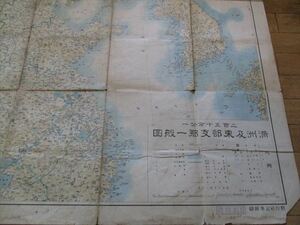 大陸地図資料　「満洲及東部支那一般図」　250万分の1　昭和6年　雑誌付録　サイズ横78X縦108cm 　満洲国以前