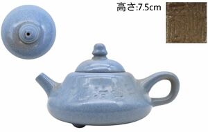 GY-234 時代物 蓋内在銘 朱泥紫砂 藍 三足 煎茶 後手急須 茶壷 茶道具 陶器工芸 幅:13.7×9.9cm