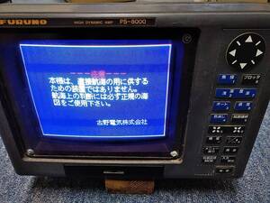 C-11★ジャンク品 　フルノ PS-8000 GPS 魚探　本体のみ ★