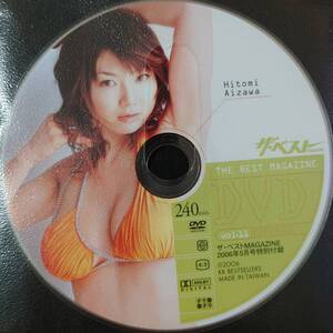 【夏目ナナ 相澤仁美】ザ・ベストMAGAZINE(ザ・ベストマガジン) 2006年5月号 付録DVD