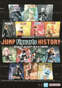 魂ネイションズストア東京 TAMASHII NATIONS STORE TOKYO JUMP Figuarts HISTORY 【冊子】遊戯王 BLEACH NARUTO ONE PIECE ワンピース 鬼滅