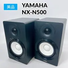 YAMAHA ヤマハ ネットワーク パワード スピーカー NX-N500