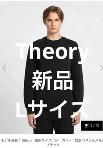 「新品」Theory men’s ニット　Lサイズ