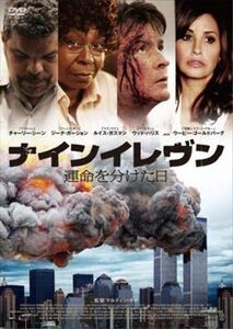 再生確認済レンタル落ち DVD「ナインイレヴン 運命を分けた日」送料 140/180/185/210 円