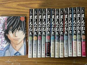 即決　全初版・ましろのおと・1-12巻＋16.17巻セット・羅川真理茂