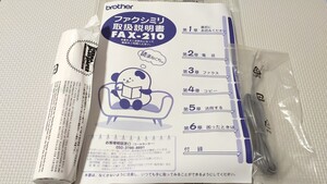 【倉庫整理】brother ブラザー パーソナル ファクシミリ Commuche FAX-210 の 取扱説明書 感熱紙 モジュラーケーブル セット 検)ファックス