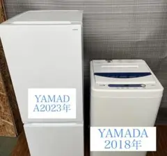 YAMADA2点セット