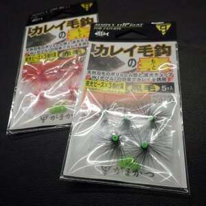 Gamakatsu カレイ毛鈎の素 赤毛/黒毛 5個入り 夜光ビーズ3個付 2色セット ※在庫品 ※未使用 (33a0108)