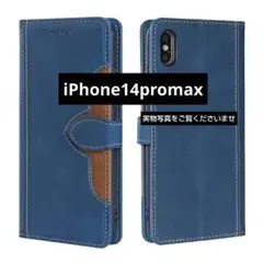 iPhone14promax 手帳型 ケース カバー カード収納 スタンド機能