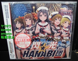 THE IDOLM@STER MILLION THE@TER GENERATION 10 閃光☆HANABI団(高山紗代