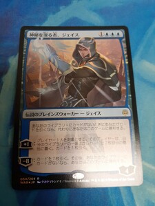 mtg 　神秘を操る者、ジェイス　日本語　foil　部分光沢