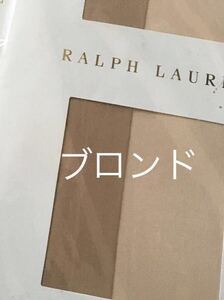 ラルフローレン♪ブロンズだけの対応♪定形外140円♪M-L♪安心の日本製♪ナイガイ♪新品未開封