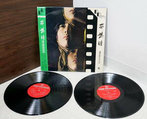 ▲(R605-E12)LP レコード 布施明 ダブルデラックス KING SKW11～12