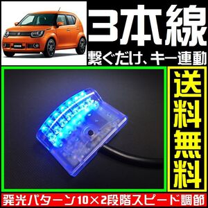 スズキ イグニスに■青,LEDスキャナー■3本線繋ぐだけ ダミー セキュリティー★VARADのようにVIPERやクリフォードへも接続可能