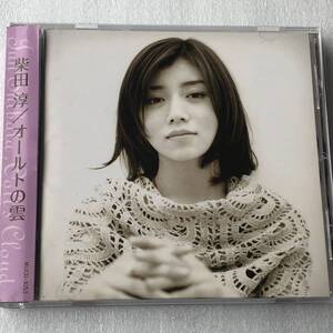 中古CD 柴田淳/オールトの雲 (2002年)