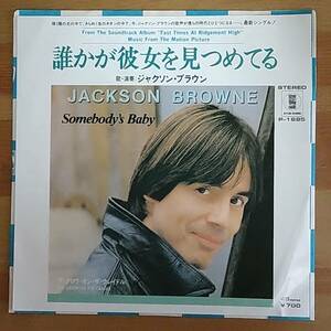 JACKSON BROWNES / SOMEBODY