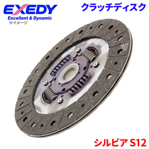 シルビア S12 ニッサン クラッチディスク NSD004U エクセディ EXEDY 取寄品