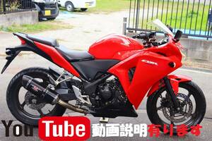 ★CBR250R★メチャ綺麗ピカピカ★ヨシムラマフラー★快調セル一発★詳細画像多数掲載★動画で車両説明しています★検索）ninja250 yzf-r25