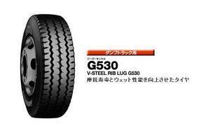 ◇◇ブリヂストン トラック用リブラグ G530 225/90R17.5 127/125◇225-90-17.5 225/90/17.5 ブリヂストン 