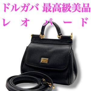 【最高級美品】DOLCE & GABBANA ドルチェ&ガッパーナ ドルガバ シシリースモール ショルダー バッグ 黒 2way レオパード 豹柄 希少 高級