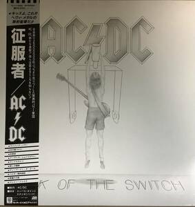 AC/DC 【FLICK OF THE SWITCH】【征服者】国内 1983年　 P-11399 帯、ライナー 美品