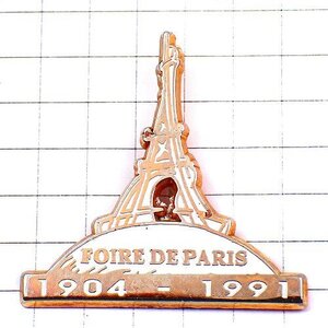 ピンバッジ・エッフェル塔パリ見本市 FOIRE-DE-PARIS TOUR-EIFFEL◆フランス限定ピンズ◆レアなヴィンテージものピンバッチ