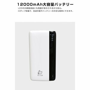 □モバイルバッテリー 12000mAh 大容量 小型 充電器 残量表示 iPhone iPad Android各機種対応 2USB出力 ホワイト