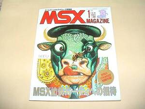 ★【即決】MSXマガシン 1985年1月号★