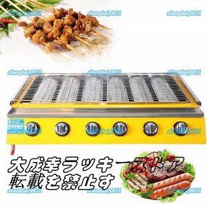 グリル調理 グリル やきとり 焼肉焼き器 ガス 卓上 焼き機 簡単調理 家呑み コンパクト おうち バーベキュー BBQ 焼肉屋さん イエロー