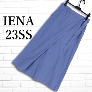 ◆良品 23SS◆ IENA イエナ ラップ ベルト コットン ロング スカート 青系 ブルー レディース 38 ◆送料無料◆ 0604J