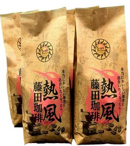 ホンジュラスブレンド（豆） 500g×4【計2Kg】 【藤田珈琲 コーヒー豆】