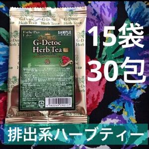 エステプロラボ　排出系ハーブティー　15袋30包