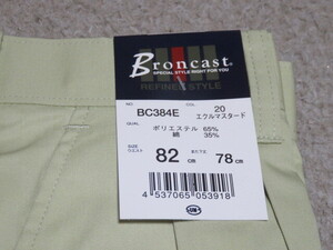 BRONCAST 作業ズボン ワークパンツ(BC384E)ウエスト82 エクルマスタード ツータック 作業服 ブロンキャスト サンエスSUN-S 送185