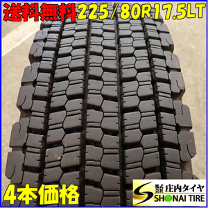 リトレッド 冬 4本SET 会社宛 送料無料 225/80R17.5 123/122 LT BRM ブリヂストン W900 バリ溝 再生 更生 BS 4t車 中型トラック NO,F2154