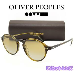 【新品/匿名配送】Oliver Peoples オリバーピープルズ サングラス Maxson OV5445U べっ甲 メガネ 眼鏡 メンズ レディース イタリア製