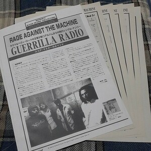 ロッキンf☆バンドスコア☆切り抜き☆RAGE AGAINST THE MACHINE『GUERRILLA RADIO』▽6Ab：bbb516