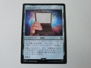 MTG 美品 【サイキックペーパー】 （アンコモン） ドクター・フー WHO 日 9枚迄