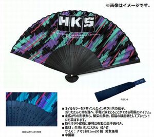 個人宅発送可能 HKS プレミアムグッズ HKS JAPANESE FOLDING FAN OILCOLOR 扇子 扇子袋付き HKS PREMIUM GOODS (51007-AK597)