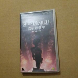 GHOST IN THE SHELL/攻殻機動隊2.0 [UMD]