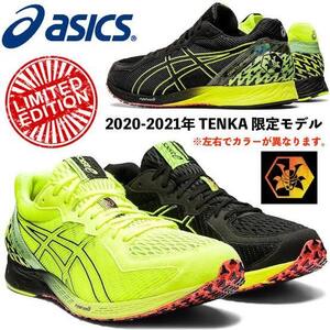 【良品】アシックス asics ターサーエッジ２テンカ TARTHEREDGE 2 TENKA 25.5cm 1011A937-750.